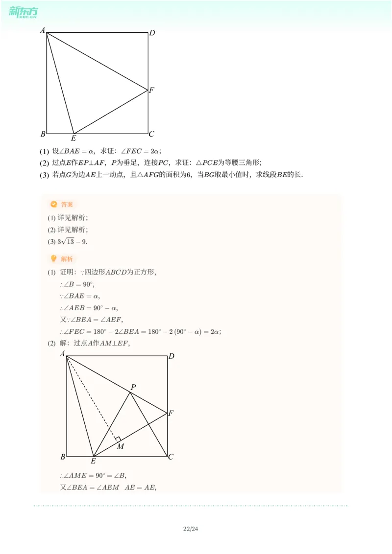 2025年广东省广州市越秀区中考一模数学试卷-解析版_初中近3年全区全科一模真题_2025年广州初三一模各区全科真题卷（73份）_数学2025年广州中考一模