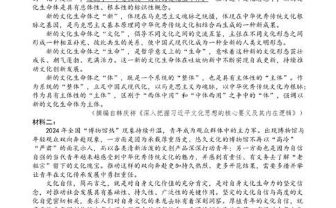 高一下3月月考语文试卷（含答案）-副本_2025年04月试卷_0406重庆市万州二中2024-2025学年高一下学期3月月考试题_重庆市万州二中2024-2025学年高一下学期3月月考试题语文Word版含答案
