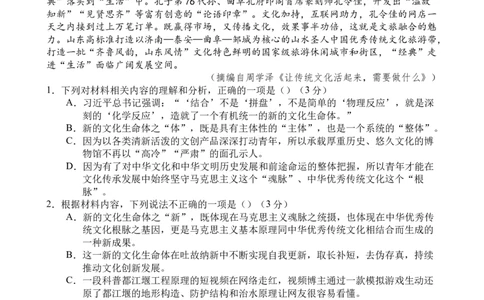 高一下3月月考语文试卷（含答案）-副本_2025年04月试卷_0406重庆市万州二中2024-2025学年高一下学期3月月考试题_重庆市万州二中2024-2025学年高一下学期3月月考试题语文Word版含答案