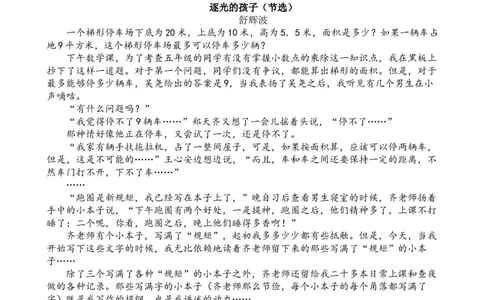 高一下3月月考语文试卷（含答案）-副本_2025年04月试卷_0406重庆市万州二中2024-2025学年高一下学期3月月考试题_重庆市万州二中2024-2025学年高一下学期3月月考试题语文Word版含答案