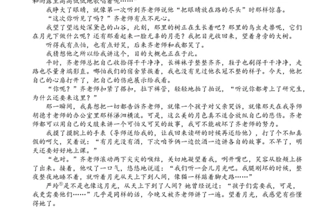 高一下3月月考语文试卷（含答案）-副本_2025年04月试卷_0406重庆市万州二中2024-2025学年高一下学期3月月考试题_重庆市万州二中2024-2025学年高一下学期3月月考试题语文Word版含答案