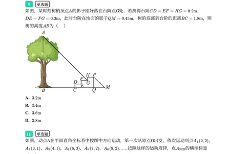 2025年广东省广州市花都区中考一模数学试卷-题目版_初中近3年全区全科一模真题_2025年广州初三一模各区全科真题卷（73份）_数学2025年广州中考一模