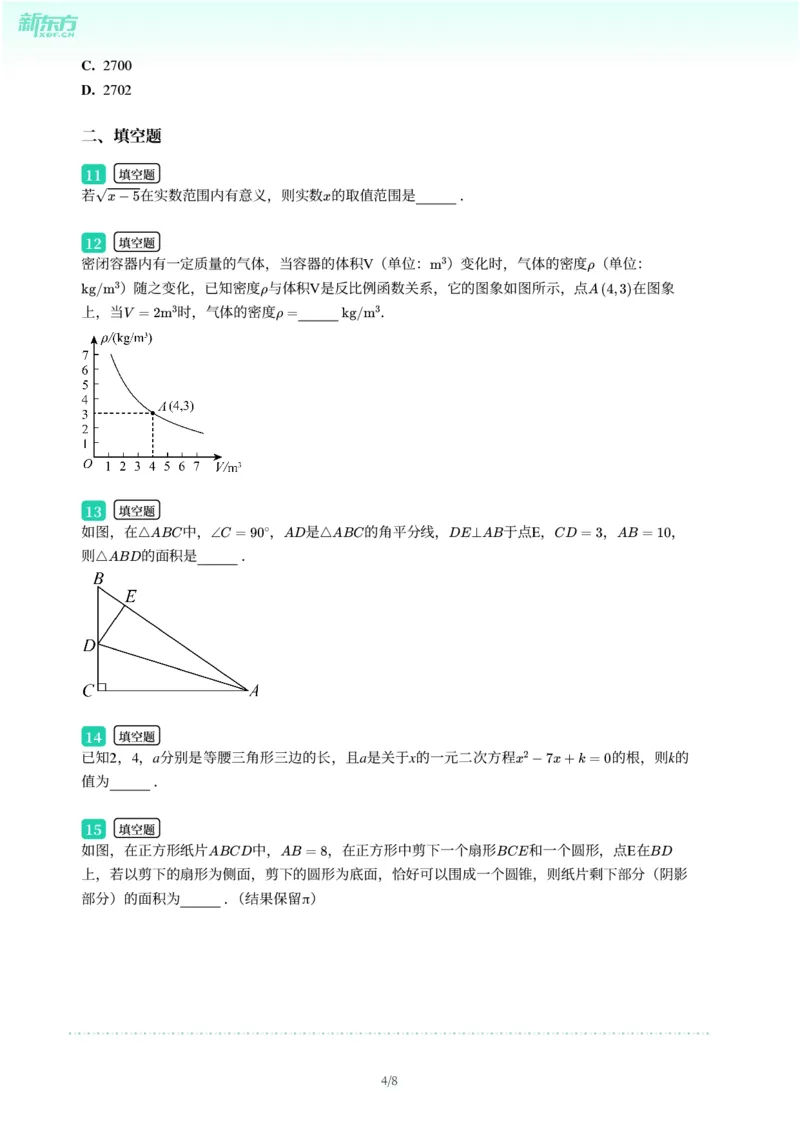 2025年广东省广州市花都区中考一模数学试卷-题目版_初中近3年全区全科一模真题_2025年广州初三一模各区全科真题卷（73份）_数学2025年广州中考一模