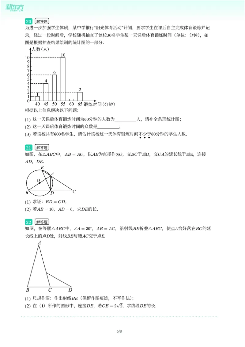 2025年广东省广州市花都区中考一模数学试卷-题目版_初中近3年全区全科一模真题_2025年广州初三一模各区全科真题卷（73份）_数学2025年广州中考一模