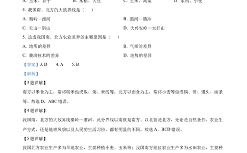 精品解析：2022年辽宁省铁岭市中考地理真题（解析版）_7地理中考复习_2025中考复习资料_中考真题（近三年）_2022年中考地理试卷104份_精品解析：2022年辽宁省铁岭市中考地理真题