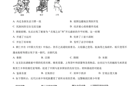 精品解析：2022年新疆生产建设兵团中考历史真题（原卷版）_8历史中考复习_2025年中考复习资料_中考真题（近三年）_2022年中考历史试卷114份