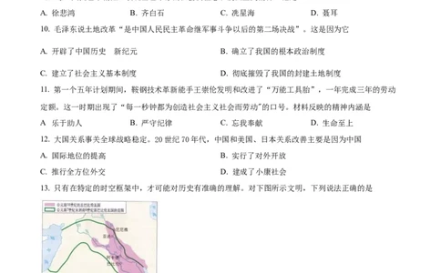 精品解析：2022年新疆生产建设兵团中考历史真题（原卷版）_8历史中考复习_2025年中考复习资料_中考真题（近三年）_2022年中考历史试卷114份