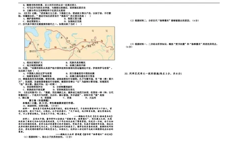 高一历史月考_2025年10月高一试卷_251010江西省上饶市余干县私立蓝天中学2025-2026学年高一上学期第一次月考