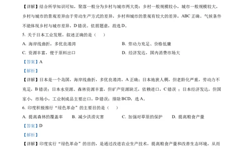 精品解析：2022年黑龙江省牡丹江市中考地理真题（解析版）_7地理中考复习_2025中考复习资料_中考真题（近三年）_2022年中考地理试卷104份_精品解析：2022年黑龙江省牡丹江市中考地理真题