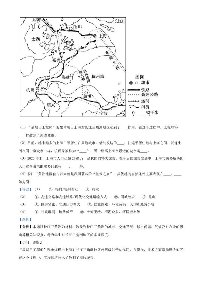 精品解析：2022年黑龙江省牡丹江市中考地理真题（解析版）_7地理中考复习_2025中考复习资料_中考真题（近三年）_2022年中考地理试卷104份_精品解析：2022年黑龙江省牡丹江市中考地理真题