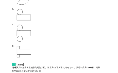 2025年广东省广州市海珠区中考一模数学试卷-题目版_初中近3年全区全科一模真题_2025年广州初三一模各区全科真题卷（73份）_数学2025年广州中考一模