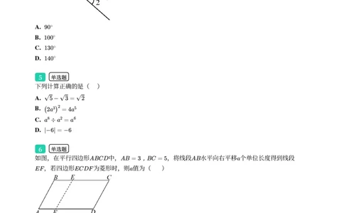 2025年广东省广州市海珠区中考一模数学试卷-题目版_初中近3年全区全科一模真题_2025年广州初三一模各区全科真题卷（73份）_数学2025年广州中考一模