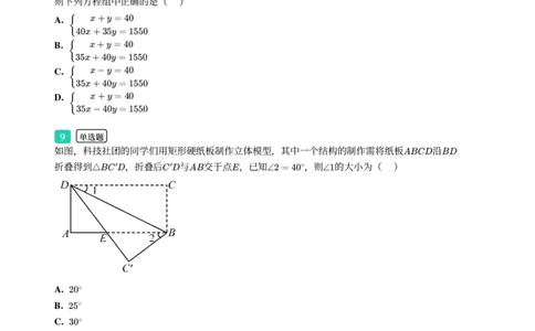 2025年广东省广州市海珠区中考一模数学试卷-题目版_初中近3年全区全科一模真题_2025年广州初三一模各区全科真题卷（73份）_数学2025年广州中考一模