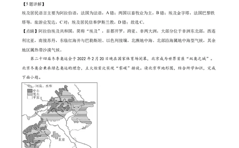 精品解析：2023年湖南省永州市地理真题（解析版）_new_7地理中考复习_2025中考复习资料_中考真题（近三年）_2023中考地理真题