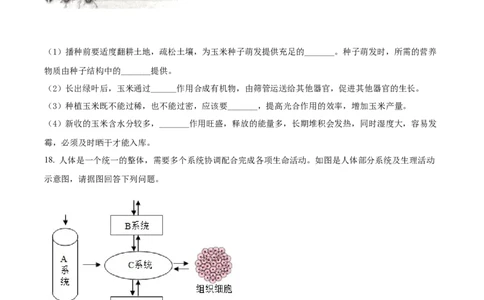 精品解析：2022年百色市中考生物真题（原卷版）_6生物中考复习_2025中考复习资料_中考真题（近三年）_2022年生物中考真题114份_精品解析：2022年百色市中考生物真题