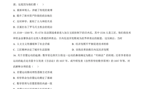 高一历史试题_2026年04月高一试卷_260421山西省晋城一中高一2026年4月月考