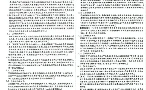 高一历史答案_2025年05月试卷_0523江西省赣州市大余县部分学校2024-2025学年高一下学期4月期中联考
