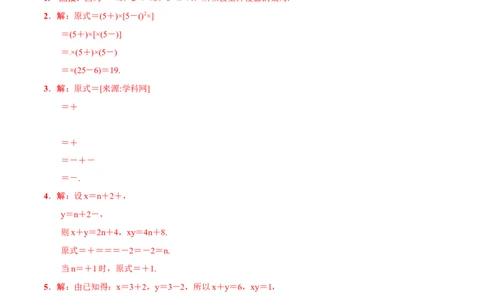 专题05二次根式(解析版)_中考复习资料_语数英物化_2数学中考复习_2023年中考复习资料_一轮复习_备战2023年中考数学一轮复习之必考点题型全归纳与分层精练（全国通用）