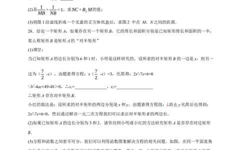 专题03一元二次方程及其应用（分层训练）-2026年中考数学总复习重难考点强化训练（全国通用）(原卷版）_中考复习资料_语数英物化_2数学中考复习_2026年中考复习（更新中）