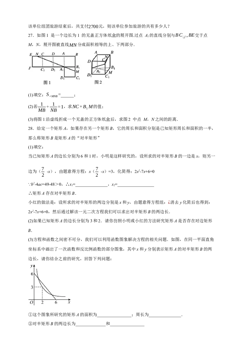 专题03一元二次方程及其应用（分层训练）-2026年中考数学总复习重难考点强化训练（全国通用）(原卷版）_中考复习资料_语数英物化_2数学中考复习_2026年中考复习（更新中）