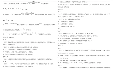 高一化学参考答案_2026年01月高一试卷_260103内蒙古自治区鄂尔多斯市第一中学2025-2026学年高一上学期12月月考（全）