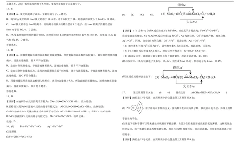 高一化学参考答案_2026年01月高一试卷_260103内蒙古自治区鄂尔多斯市第一中学2025-2026学年高一上学期12月月考（全）