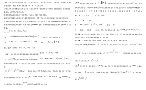 高一化学参考答案_2026年01月高一试卷_260103内蒙古自治区鄂尔多斯市第一中学2025-2026学年高一上学期12月月考（全）