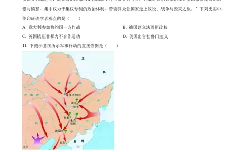 精品解析：2023年河北省中考历史真题（原卷版）_new_8历史中考复习_2025年中考复习资料_中考真题（近三年）_2023中考历史真题