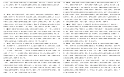高一12月历史答案_2026年01月高一试卷_260102河北省邯郸市武安市第一中学2025-2026学年高一上学期12月月考（全）