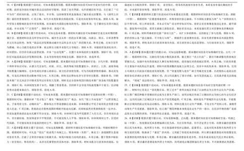 高一12月历史答案_2026年01月高一试卷_260102河北省邯郸市武安市第一中学2025-2026学年高一上学期12月月考（全）