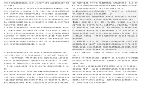 高一12月历史答案_2026年01月高一试卷_260102河北省邯郸市武安市第一中学2025-2026学年高一上学期12月月考（全）
