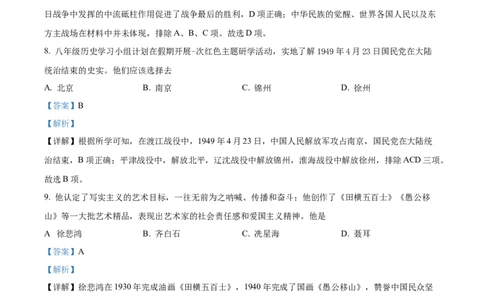 精品解析：2022年新疆生产建设兵团中考历史真题（解析版）_8历史中考复习_2025年中考复习资料_中考真题（近三年）_2022年中考历史试卷114份