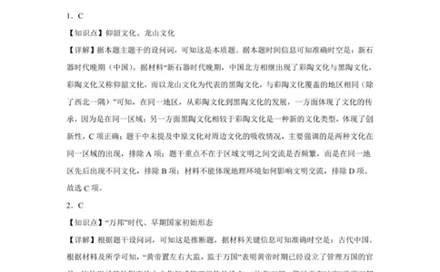 高一历史参考答案(2)_2025年10月高一试卷_251013安徽省蚌埠市A层高中2025-2026学年高一上学期10月月考_安徽省蚌埠市A层高中2025-2026学年高一上学期10月月考历史试题（扫描版，含答案）