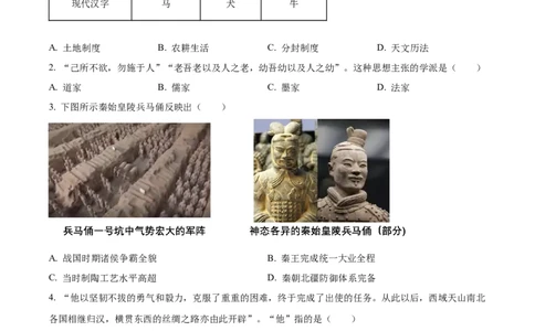 精品解析：2022年福建省中考历史真题（原卷版）_8历史中考复习_2025年中考复习资料_中考真题（近三年）_2022年中考历史试卷114份_精品解析：2022年福建省中考历史真题