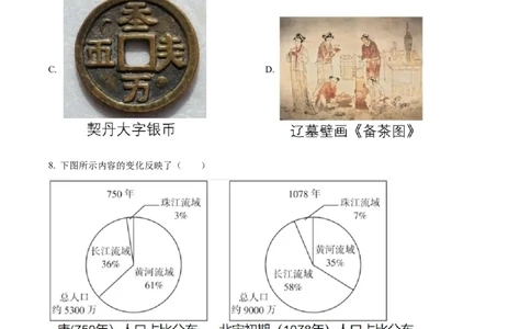 精品解析：2022年福建省中考历史真题（原卷版）_8历史中考复习_2025年中考复习资料_中考真题（近三年）_2022年中考历史试卷114份_精品解析：2022年福建省中考历史真题
