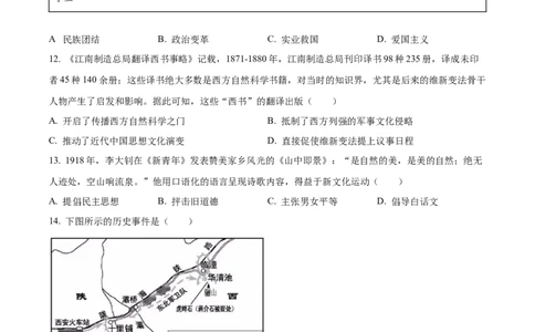 精品解析：2022年福建省中考历史真题（原卷版）_8历史中考复习_2025年中考复习资料_中考真题（近三年）_2022年中考历史试卷114份_精品解析：2022年福建省中考历史真题