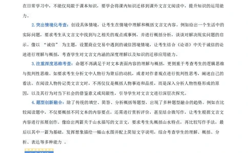 专题05：文言文阅读之内容理解与概括(讲义）原卷版_中考复习资料_语数英物化_1语文中考复习_2026年中考复习（更新中）_备战2026年中考语文一轮复习之古诗文专题（全国通用）