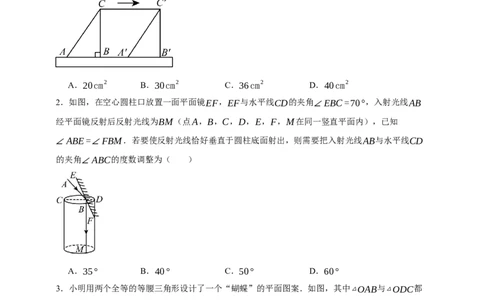 专题01平移与轴对称（分层训练）-2026年中考数学总复习重难考点强化训练（全国通用）(原卷版）_中考复习资料_语数英物化_2数学中考复习_2026年中考复习（更新中）