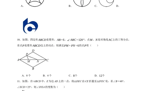 专题01平移与轴对称（分层训练）-2026年中考数学总复习重难考点强化训练（全国通用）(原卷版）_中考复习资料_语数英物化_2数学中考复习_2026年中考复习（更新中）