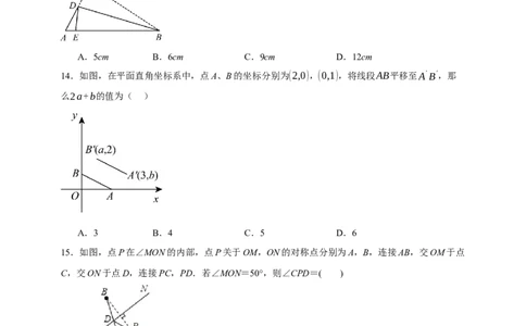 专题01平移与轴对称（分层训练）-2026年中考数学总复习重难考点强化训练（全国通用）(原卷版）_中考复习资料_语数英物化_2数学中考复习_2026年中考复习（更新中）