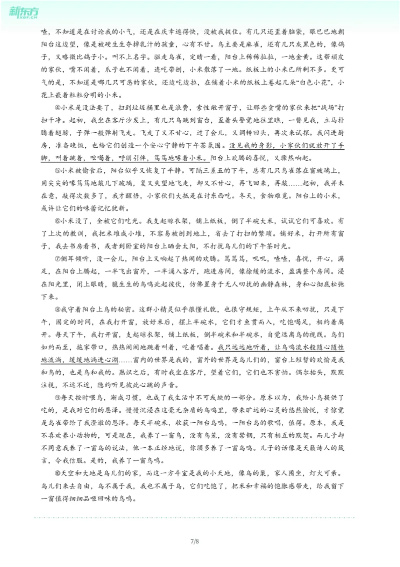 2025年广东省广州市天河区中考一模语文试卷-题目版_初中近3年全区全科一模真题_2025年广州初三一模各区全科真题卷（73份）_语文2025年广州中考一模