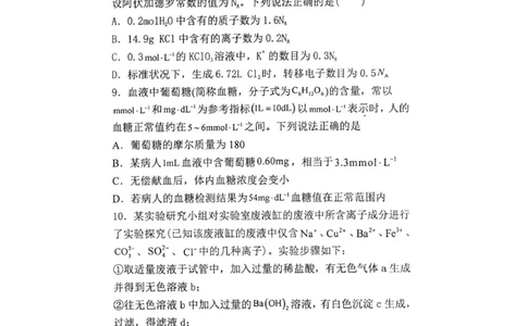 高一化学_2025年12月高一试卷_251217内蒙古自治区赤峰第四中学2025-2026学年高一上学期12月月考_内蒙古自治区赤峰第四中学2025-2026学年高一上学期12月期中化学试题（图片版，含答案）