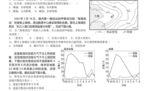 高一地理第一学期第三次月考_2026年01月高一试卷_260116广东省湛江市雷州市第二中学2025-2026学年高一上学期12月第三次月考（全）