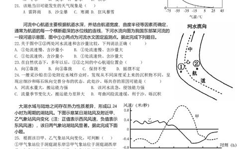 高一地理第一学期第三次月考_2026年01月高一试卷_260116广东省湛江市雷州市第二中学2025-2026学年高一上学期12月第三次月考（全）