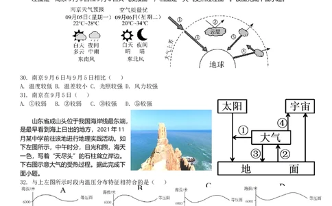高一地理第一学期第三次月考_2026年01月高一试卷_260116广东省湛江市雷州市第二中学2025-2026学年高一上学期12月第三次月考（全）