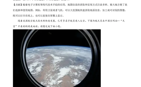 精品解析：2022年湖南省株洲市中考地理真题（解析版）_7地理中考复习_2025中考复习资料_中考真题（近三年）_2022年中考地理试卷104份_精品解析：2022年湖南省株洲市中考地理真题
