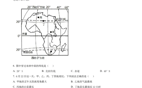 精品解析：2022年湖南省株洲市中考地理真题（解析版）_7地理中考复习_2025中考复习资料_中考真题（近三年）_2022年中考地理试卷104份_精品解析：2022年湖南省株洲市中考地理真题