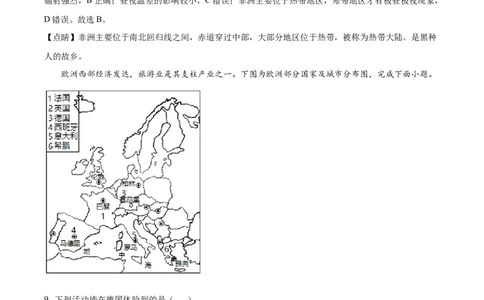 精品解析：2022年湖南省株洲市中考地理真题（解析版）_7地理中考复习_2025中考复习资料_中考真题（近三年）_2022年中考地理试卷104份_精品解析：2022年湖南省株洲市中考地理真题