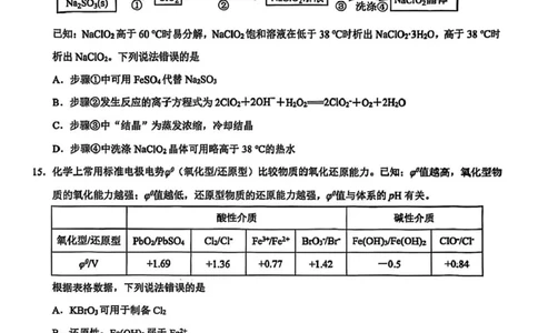 重庆市第一中学校2025-2026学年高一上学期12月期中考试化学试题（图片版，含答案）_2025年12月高一试卷_251220重庆市第一中学校2025-2026学年高一上学期12月期中考试