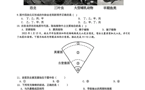 重庆市第一中学校2025-2026学年高一上学期期中地理试题含答案_2025年12月高一试卷_251220重庆市第一中学校2025-2026学年高一上学期12月期中考试